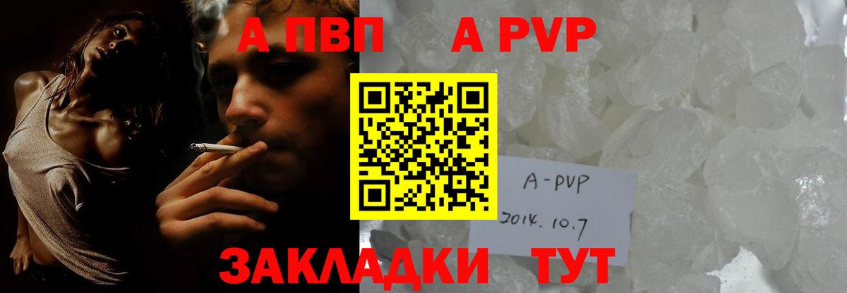 Alpha-PVP VHQ Фрязино