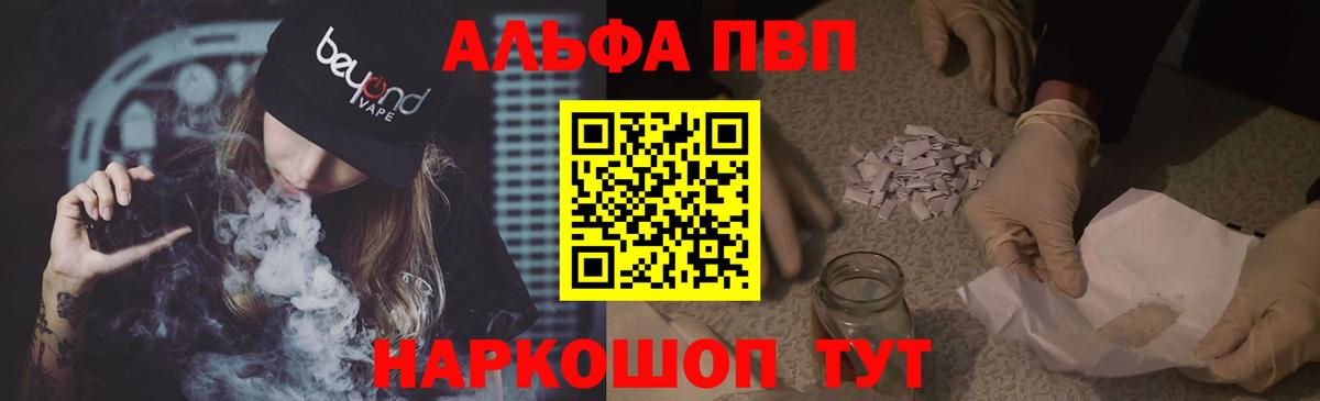 Фрязино  A-PVP СК  Вход с VPN  Alpha PVP  купить наркоту  APVP VHQ 