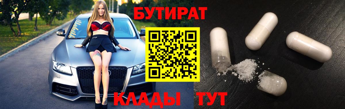Фрязино  БУТИРАТ буратино  Вход с VPN 
