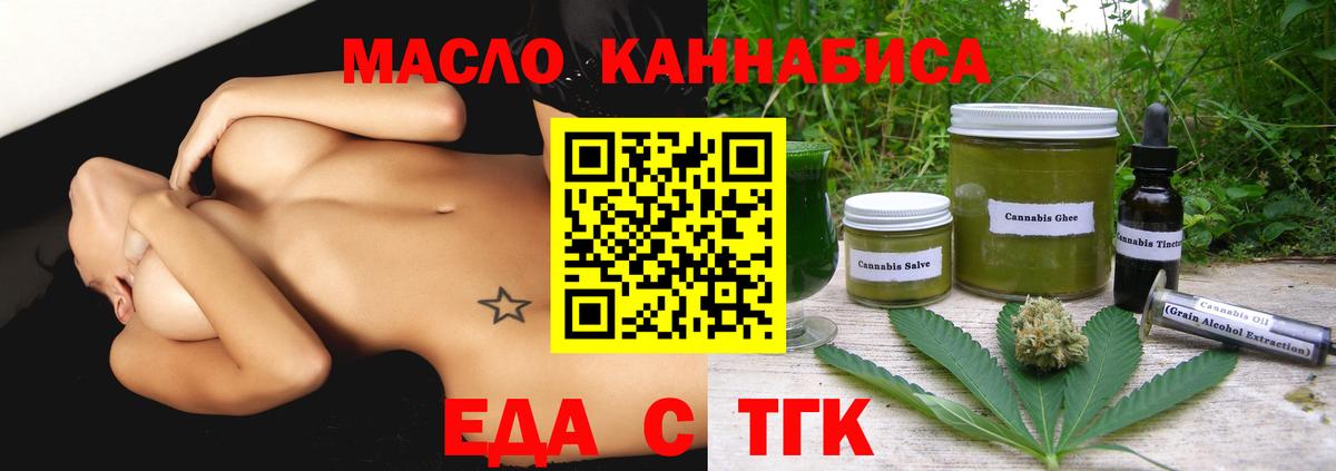 Фрязино  Печенье с ТГК конопля  Вход с VPN 