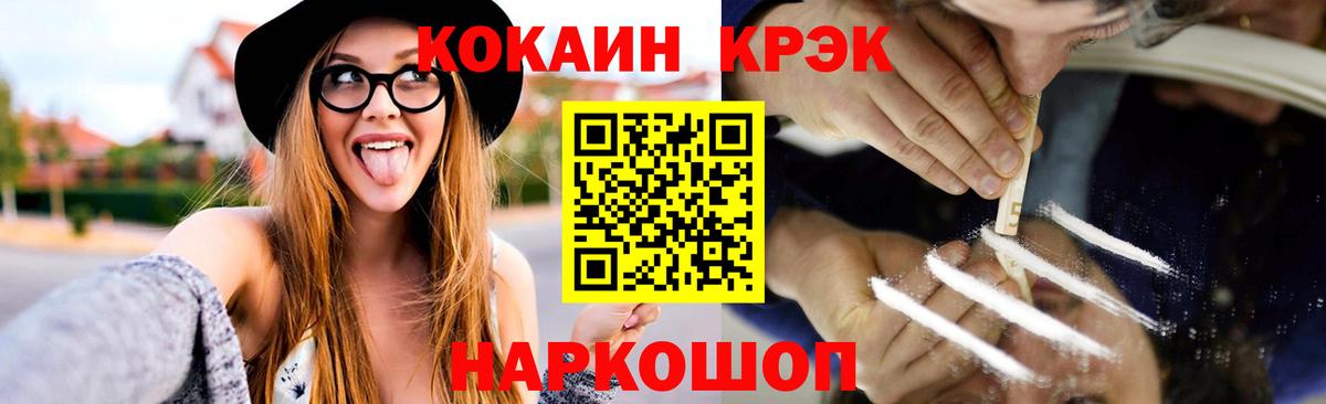 Кокаин Эквадор Фрязино