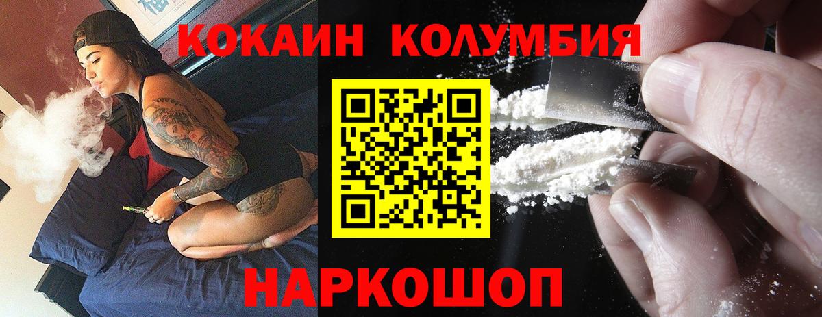 Кокаин 98%  Вход с VPN  Фрязино 