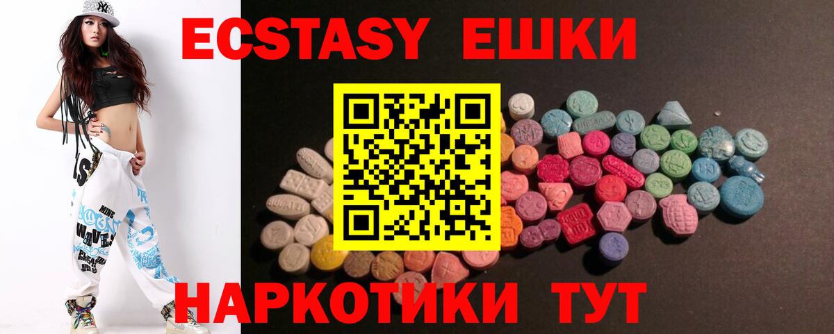 Фрязино  ЭКСТАЗИ  Вход с VPN  Ecstasy ешки 