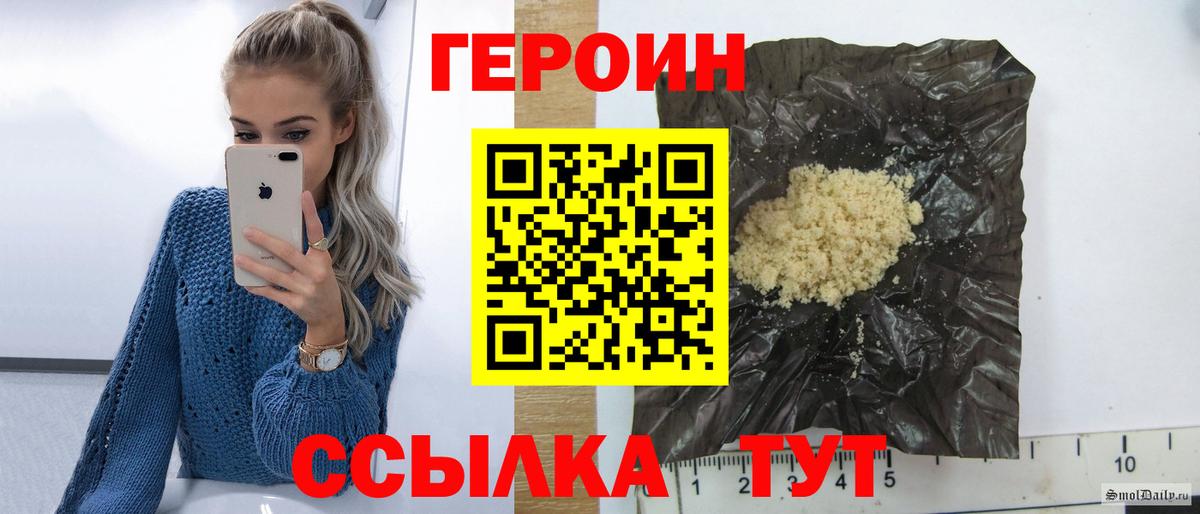 Героин хмурый  Вход с VPN  Фрязино 