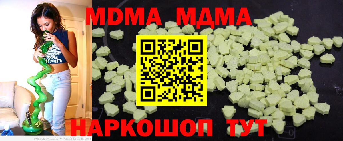 MDMA crystal  MDMA  Вход с VPN  Фрязино  MDMA Molly 