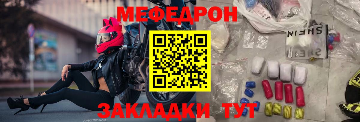 Фрязино  МЕФ VHQ  где найти наркотики  Мефедрон  Меф мука  Меф  Вход с VPN 