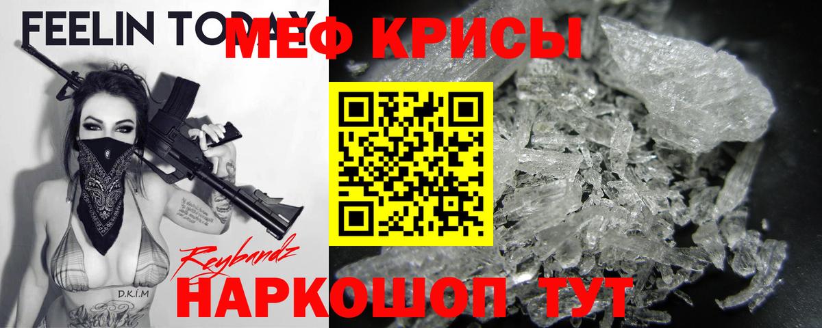 Меф  Фрязино