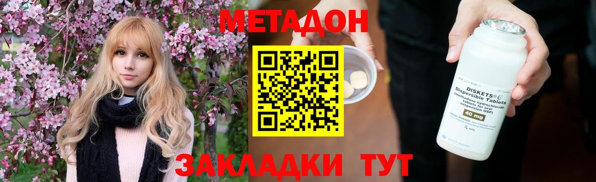Фрязино  МЕТАДОН белоснежный  OMG зеркало  МЕТАДОН methadone  Вход с VPN 