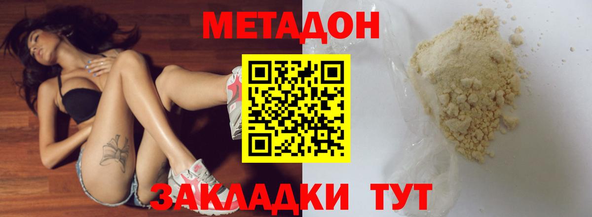 МЕТАДОН мёд Фрязино