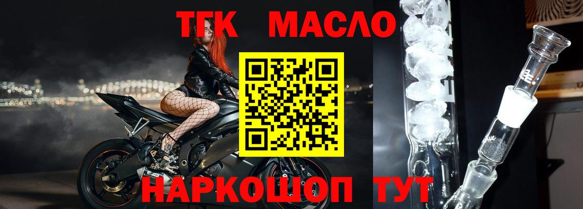 Фрязино  Дистиллят ТГК Wax  Дистиллят ТГК Wax  где найти   Вход с VPN 